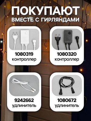 Гирлянда «Бахрома» 3x0.6 м, IP44, УМС, тёмная нить, 160 LED, свечение жёлтое, мерцание белым, 220 В