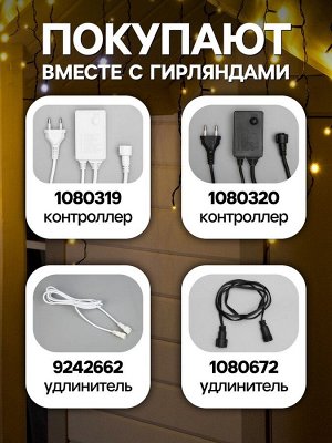 Гирлянда «Бахрома» 3*0.6 м, IP44, УМС, тёмная нить, 160 LED, свечение тёплое белое, мерцание белым, 220 В