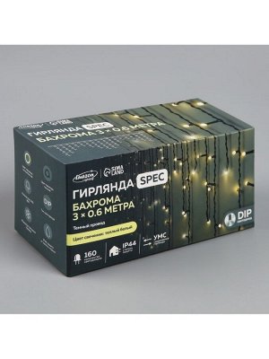 Гирлянда «Бахрома» 3x0.6 м, IP44, УМС, тёмная нить, 160 LED, свечение тёплое белое, мерцание белым, 220 В