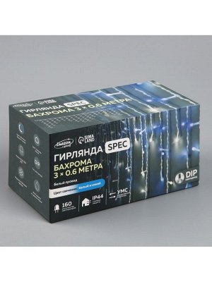 Гирлянда «Бахрома» 3x0.6 м, IP44, УМС, белая нить, 160 LED, свечение бело-синее, мигание, 220 В