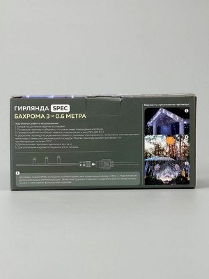 Гирлянда «Бахрома» 3x0.6 м, IP44, УМС, белая нить, 160 LED, свечение синее, 220 В