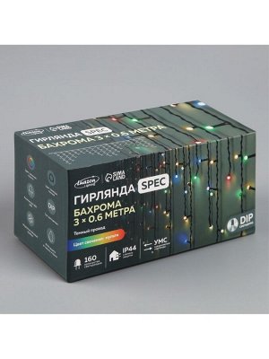 Гирлянда «Бахрома» 3x0.6 м, IP44, УМС, тёмная нить, 160 LED, свечение мульти, 220 В