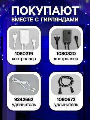 Гирлянда «Бахрома» 3x0.6 м, IP44, УМС, прозрачная нить, 160 LED, свечение синее, 220 В