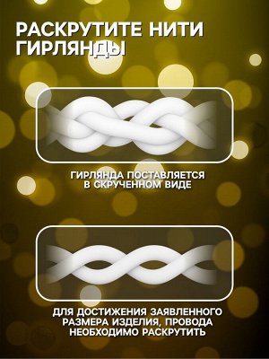 Гирлянда «Бахрома» 4x0.6 м, IP44, прозрачная нить, 180 LED, свечение тёплое белое, 8 режимов, 220 В