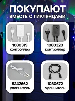 Гирлянда «Бахрома» 3x0.6 м, IP44, УМС, белая нить, 160 LED, свечение мульти, 220 В