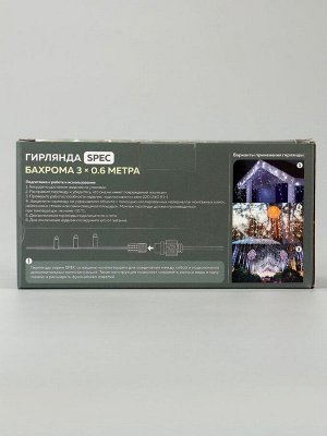 Гирлянда «Бахрома» 3x0.6 м, IP44, УМС, белая нить, 160 LED, свечение мульти, 220 В