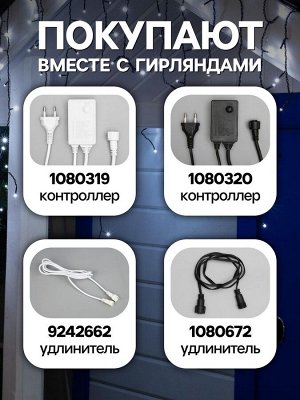 Гирлянда «Бахрома» 3x0.6 м, IP44, УМС, тёмная нить, 160 LED, свечение белое, 220 В