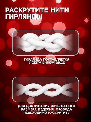 Гирлянда «Бахрома» 4x0.6 м, IP44, тёмная нить, 180 LED, свечение красное, 8 режимов, 220 В