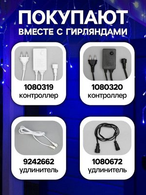 Гирлянда «Бахрома» 3x0.6 м, IP44, УМС, прозрачная нить, 160 LED, свечение синее, мерцание белым, 220 В