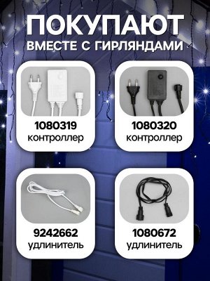 Гирлянда «Бахрома» 3x0.6 м, IP44, УМС, тёмная нить, 160 SMD-LED, свечение белое, 220 В