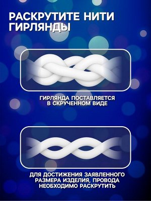 Гирлянда «Бахрома» 4x0.6 м, IP44, тёмная нить, 180 LED, свечение синее, мерцание белым, 220 В