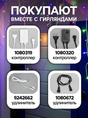 Гирлянда «Бахрома» 3*0.6 м, IP44, УМС, белая нить, 160 SMD-LED, свечение мульти, 220 В