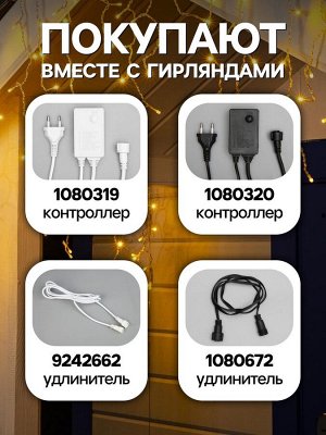 Гирлянда «Бахрома» 3x0.6 м, IP44, УМС, прозрачная нить, 160 SMD-LED, свечение тёплое белое, 220 В