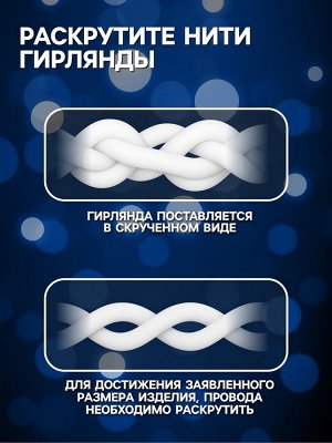 Гирлянда «Бахрома» 3x0.9 м, IP65, УМС, тёмная нить каучук, 144 LED, свечение мульти, 220 В