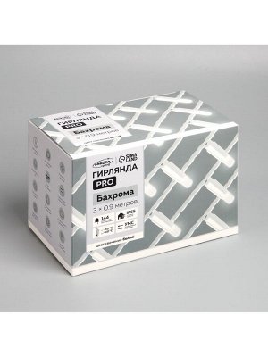 Гирлянда «Бахрома» 3x0.9 м, IP65, УМС, белая нить каучук, 144 LED, свечение белое, 220 В
