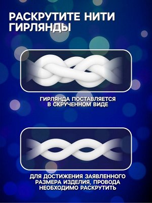 Гирлянда «Бахрома» 3*0.6 м, IP65, УМС, белая нить каучук, 108 LED, свечение синее, 220 В