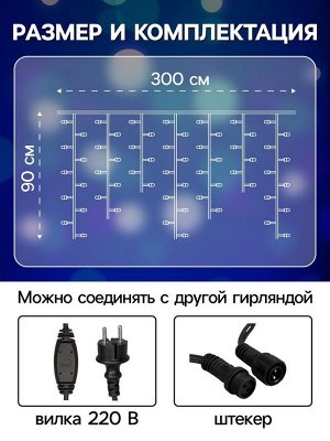 Гирлянда «Бахрома» 3x0.9 м, IP65, УМС, тёмная нить каучук, 144 LED, свечение синее, 220 В