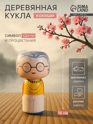 Японская кукла кокеши «Ирис», 8x7.5x16 см
