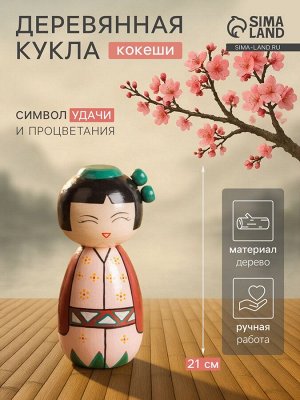 Японская кукла кокеши «Кэтсуми», 9x9x21 см