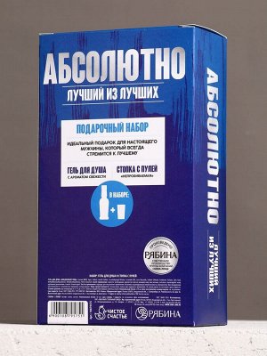Набор «Абсолютно»: гель для душа во флаконе водка 250 мл и стопка с пулей, Чистое счастье
