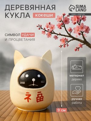Японская кукла «Кокеши. Котик», 6x6x9 см, чёрно-белая