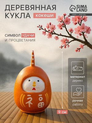 Японская кукла кокеши «Цыпленок», 6x6x9 см, красная