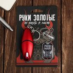 Набор &quot;По локоть в масле&quot;, жетон, брелок-мультитул