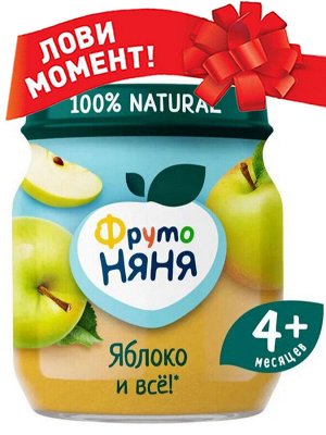 ФРУТОНЯНЯ Пюре 100г яблоко натуральное