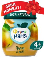 ФРУТОНЯНЯ Пюре 100г груша натуральное