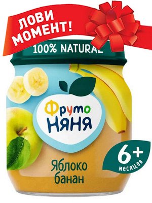 ФРУТОНЯНЯ Пюре 100г яблоко-банан натуральное