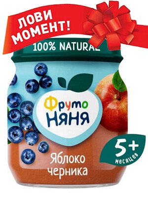 ФРУТОНЯНЯ Пюре 100г яблоко-черника