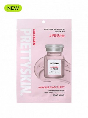 Маска тканевая ампульная Коллаген, 23 гр / PrettySkin Mask Sheet Ampoule Collagen