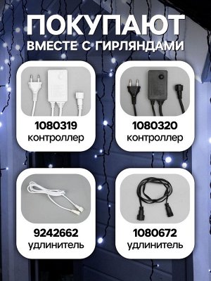 Гирлянда «Бахрома» 3*0.9 м, IP44, УМС, тёмная нить, 232 LED, свечение белое, 220 В