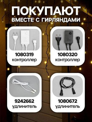 Гирлянда «Бахрома» 3x0.9 м, IP44, УМС, тёмная нить, 232 LED, свечение тёплое белое, 220 В