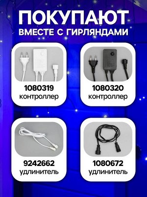 Гирлянда «Бахрома» 3x0.9 м, IP44, УМС, тёмная нить, 232 LED, свечение синее, 220 В