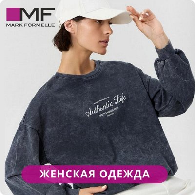 MF — Woman. Свитшоты, лонгсливы, футболки. Огромный выбор