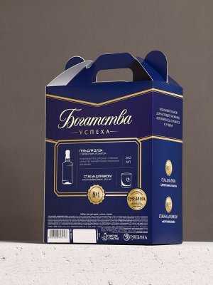 Набор «Богатства»: гель для душа виски 250 мл и стакан с пулей, Чистое счастье