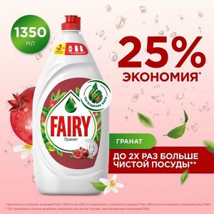 FAIRY Средство для мытья посуды Гранат 1.35л