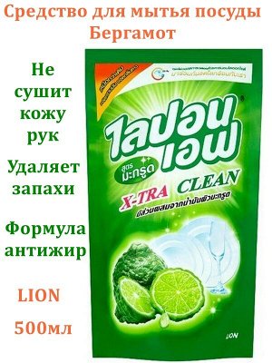Средство для мытья посуды Lipon Бергамот 500мл з/блок