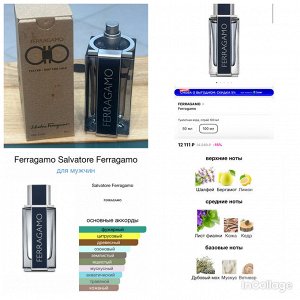 Мужские духи Ferragamo Salvatore Ferragamo 100 мл. Оригинал