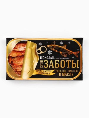 Шоколад молочный новогодний «Стоп заботы», 27 г