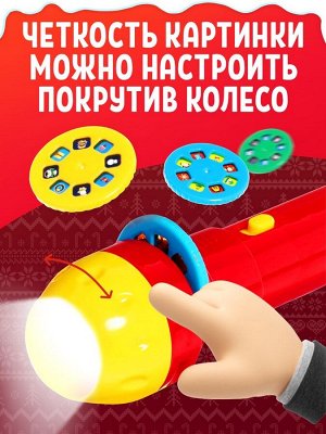 Проектор-фонарик «Новогодний», световые эффекты, цвета МИКС