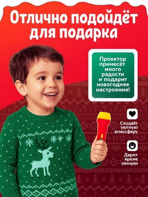 Проектор-фонарик «Новогодний», световые эффекты, цвета МИКС