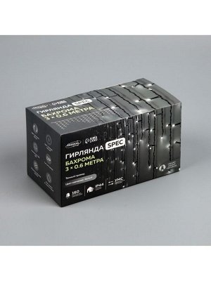 Гирлянда «Бахрома» 3x0.6 м, IP44, УМС, тёмная нить, 100 LED, свечение белое, мерцание, 24 В