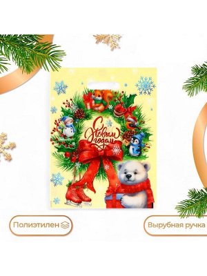 Пакет подарочный новогодний «Рождественский венок», полиэтиленовый с вырубной ручкой, 30x40 см