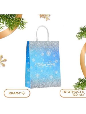 Пакет бумажный подарочный новогодний крафт «Волшебство» 18x8x25 см