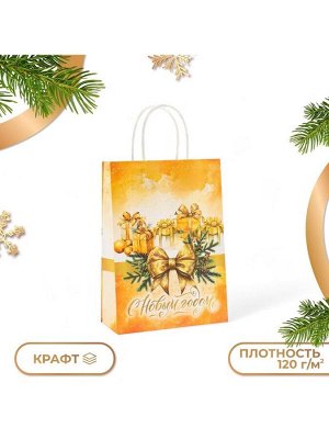 Пакет бумажный подарочный новогодний крафт «С Новым годом» 18x8x25 см