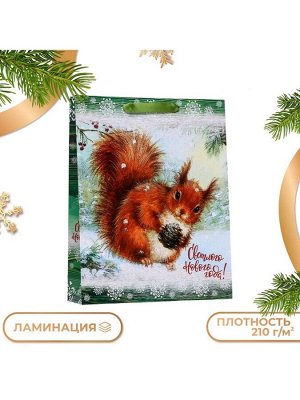 Пакет подарочный новогодний ламинированный вертикальный «С Новым годом», 33x42x10 см