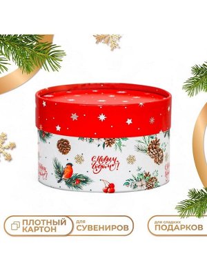 Коробка новогодняя, подарочная упаковка «С Новым годом» 13x8.5 см