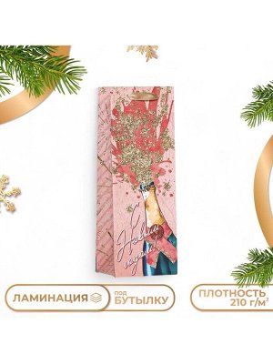 Пакет подарочный новогодний ламинированный под бутылку «Брызги шампанского»,13x36x10 см